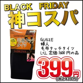 西春日井郡でのはしもとのカタログ | 掘り出し物ハンターのためのオファー | 2025-12-10T00:00:00.000Z - 2025-12-24T00:00:00.000Z