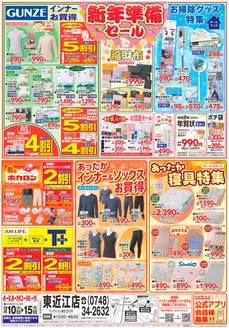 西春日井郡でのあかのれんのカタログ | 現在の掘り出し物とオファー | 2025-12-10T00:00:00.000Z - 2025-12-31T00:00:00.000Z