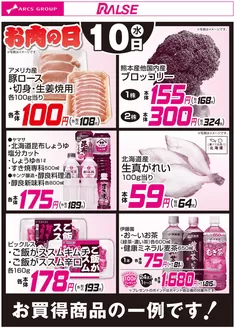 ビッグハウスのカタログ | あなたのための私たちの最高のオファー | 2025-12-09T00:00:00.000Z - 2025-12-10T00:00:00.000Z