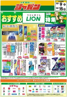 川崎市でのジャパンのカタログ | 割引とプロモーション | 2025-12-09T00:00:00.000Z - 2025-12-15T00:00:00.000Z