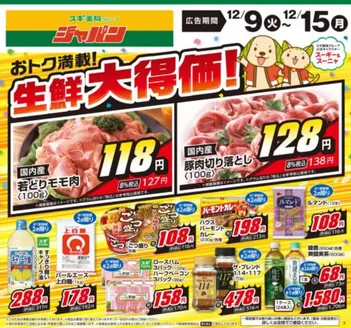 川崎市でのジャパンのカタログ | 豊富なオファーの選択 | 2025-12-09T00:00:00.000Z - 2025-12-15T00:00:00.000Z