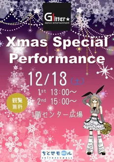 千葉市でのラルズのカタログ | 1213 ちとせモールからのお知らせ | 2025-12-12T00:00:00.000Z - 2025-12-13T00:00:00.000Z