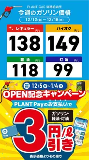 スーパーセンタープラントのカタログ | 排他的な掘り出し物 | 2025-12-12T00:00:00.000Z - 2025-12-18T00:00:00.000Z
