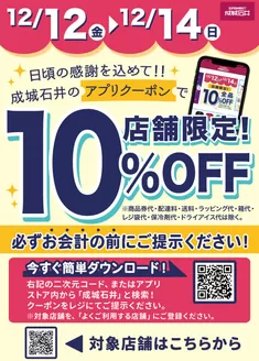 東京都でのカスミのカタログ | 私たちの最高の掘り出し物 | 2025-12-12T00:00:00.000Z - 2025-12-14T00:00:00.000Z
