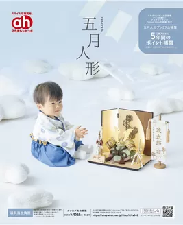 東京都での赤ちゃん本舗のカタログ | すべての掘り出し物ハンターのためのトップオファー | 2026-04-17T00:00:00.000Z - 2026-05-05T00:00:00.000Z