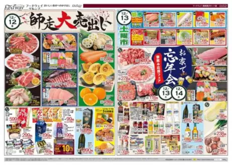 飯塚市でのハイマートのカタログ | 掘り出し物ハンターのための素晴らしいオファー | 2025-12-12T00:00:00.000Z - 2025-12-16T00:00:00.000Z