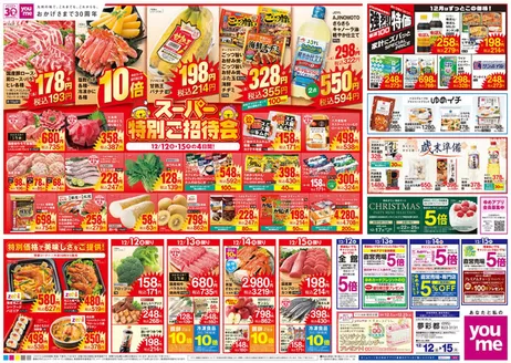 堺市でのゆめタウンのカタログ | 現在の掘り出し物とオファー | 2025-12-11T00:00:00.000Z - 2025-12-15T00:00:00.000Z