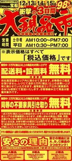 南宇和郡での家具のホンダのカタログ | 排他的な掘り出し物 | 2025-12-13T00:00:00.000Z - 2025-12-15T00:00:00.000Z