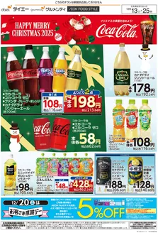 神戸市でのグルメシティのカタログ | あなたのための特別オファー | 2025-12-13T00:00:00.000Z - 2025-12-25T00:00:00.000Z