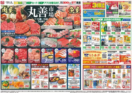 茨木市での平和堂のカタログ | すべての掘り出し物ハンターのためのトップオファー | 2025-12-12T00:00:00.000Z - 2025-12-17T00:00:00.000Z