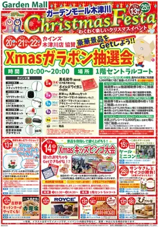 茨木市での平和堂のカタログ | すべてのお客様のための素晴らしいオファー | 2025-12-12T00:00:00.000Z - 2025-12-25T00:00:00.000Z