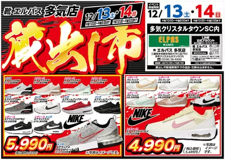 千代田区での靴のエルパスのカタログ | 選ばれた製品の素晴らしい割引 | 2025-12-13T00:00:00.000Z - 2025-12-14T00:00:00.000Z