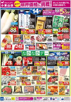 北九州市でのグルメシティのカタログ | 割引とプロモーション | 2025-12-12T00:00:00.000Z - 2025-12-16T00:00:00.000Z