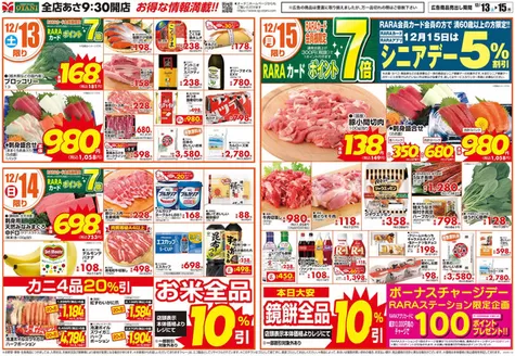 北九州市でのオータニのカタログ | 全国うまいもの市 | 2025-12-12T00:00:00.000Z - 2025-12-15T00:00:00.000Z