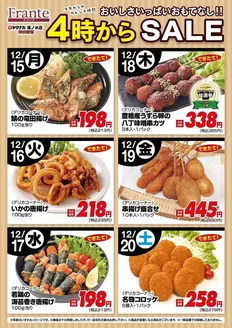 弥富市でのヤマナカのカタログ | あなたのための特別オファー | 2025-12-15T00:00:00.000Z - 2025-12-20T00:00:00.000Z