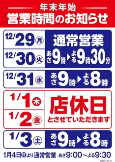 千葉市でのヤオコーのカタログ | 掘り出し物ハンターのためのオファー | 2025-12-29T00:00:00.000Z - 2026-01-03T00:00:00.000Z