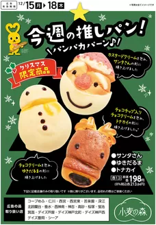 神戸市でのコープこうべのカタログ | 私たちの最高の掘り出し物 | 2025-12-14T00:00:00.000Z - 2025-12-18T00:00:00.000Z