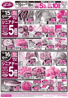 白岡市でのカスミのカタログ | すべての掘り出し物ハンターのためのトップオファー | 2025-12-15T00:00:00.000Z - 2025-12-18T00:00:00.000Z