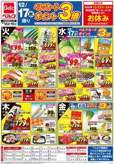 野田市でのベルクのカタログ | すべての掘り出し物ハンターのためのトップオファー | 2025-12-16T00:00:00.000Z - 2025-12-19T00:00:00.000Z