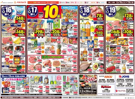 標津郡でのビッグハウスのカタログ | 掘り出し物ハンターのためのオファー | 2025-12-15T00:00:00.000Z - 2025-12-19T00:00:00.000Z