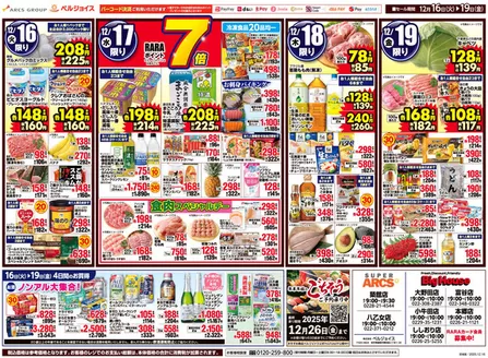 標津郡でのビッグハウスのカタログ | すべての掘り出し物ハンターのためのトップオファー | 2025-12-15T00:00:00.000Z - 2025-12-19T00:00:00.000Z