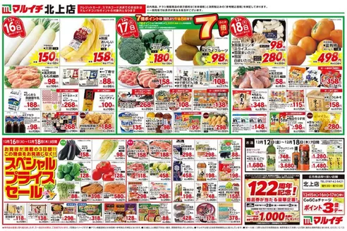 タストヴァンのカタログ | 私たちの最高の掘り出し物 | 2025-12-12T00:00:00.000Z - 2025-12-18T00:00:00.000Z