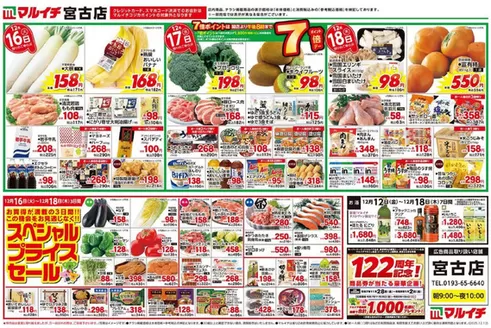 タストヴァンのカタログ | 私たちのお客様のための排他的な取引 | 2025-12-16T00:00:00.000Z - 2025-12-18T00:00:00.000Z