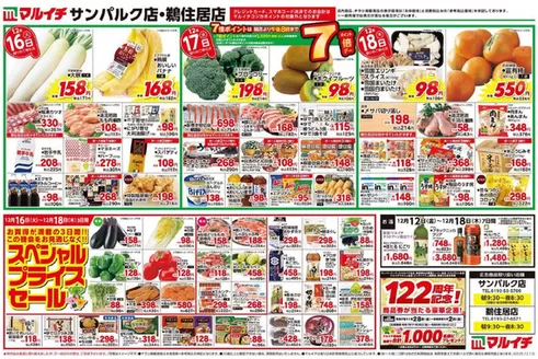 タストヴァンのカタログ | 今すぐ私たちの取引で節約 | 2025-12-16T00:00:00.000Z - 2025-12-18T00:00:00.000Z