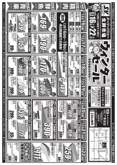 三鷹市でのスーパーバリューのカタログ | 私たちの最高の掘り出し物 | 2025-12-16T00:00:00.000Z - 2025-12-22T00:00:00.000Z