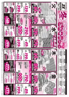 三鷹市でのスーパーバリューのカタログ | 現在の掘り出し物とオファー | 2025-12-16T00:00:00.000Z - 2025-12-22T00:00:00.000Z