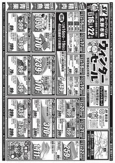 三鷹市でのスーパーバリューのカタログ | 掘り出し物ハンターのための素晴らしいオファー | 2025-12-16T00:00:00.000Z - 2025-12-22T00:00:00.000Z