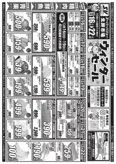 三鷹市でのスーパーバリューのカタログ | あなたのための私たちの最高の取引 | 2025-12-16T00:00:00.000Z - 2025-12-22T00:00:00.000Z