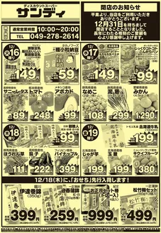 西宮市でのサンディのカタログ | あなたのための特別オファー | 2025-12-16T00:00:00.000Z - 2025-12-19T00:00:00.000Z