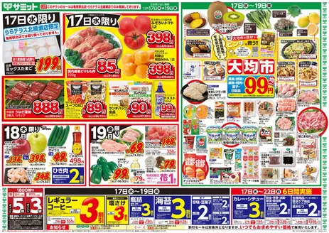 中野区でのサミットのカタログ | 倹約家のためのトップオファー | 2025-12-16T00:00:00.000Z - 2025-12-19T00:00:00.000Z