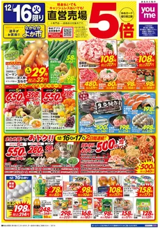 大阪市でのゆめタウンのカタログ | すべての掘り出し物ハンターのためのトップオファー | 2025-12-15T00:00:00.000Z - 2025-12-17T00:00:00.000Z