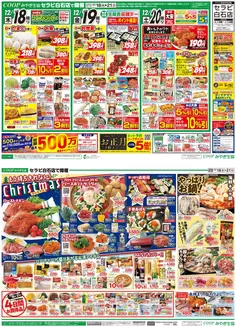 みやぎ生活協同組合のカタログ | 排他的な掘り出し物 | 2025-12-18T00:00:00.000Z - 2025-12-21T00:00:00.000Z