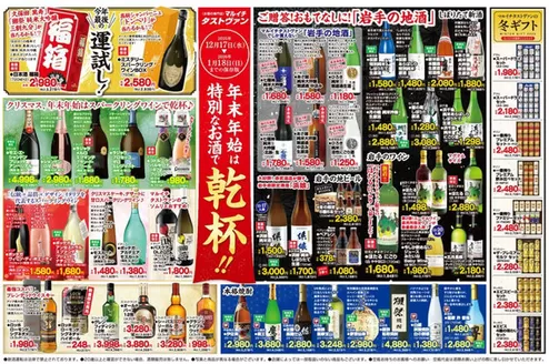 東京都でのタストヴァンのカタログ | トップディールと割引 | 2025-12-17T00:00:00.000Z - 2026-01-18T00:00:00.000Z