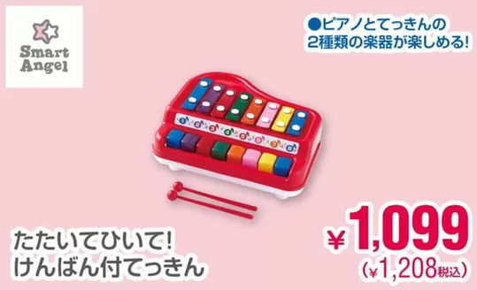 酒田市での西松屋のカタログ | すべての人のための魅力的な特別オファー | 2025-12-18T00:00:00.000Z - 2026-01-01T00:00:00.000Z