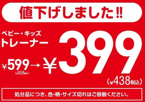 酒田市での西松屋のカタログ | 割引とプロモーション | 2025-12-18T00:00:00.000Z - 2026-01-01T00:00:00.000Z