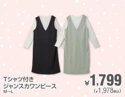 酒田市での西松屋のカタログ | 今すぐ私たちの取引で節約 | 2025-12-18T00:00:00.000Z - 2026-01-01T00:00:00.000Z