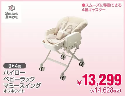 酒田市での西松屋のカタログ | 現在の掘り出し物とオファー | 2025-12-18T00:00:00.000Z - 2026-01-01T00:00:00.000Z