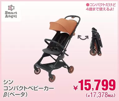 酒田市での西松屋のカタログ | すべての掘り出し物ハンターのためのトップオファー | 2025-12-18T00:00:00.000Z - 2026-01-01T00:00:00.000Z