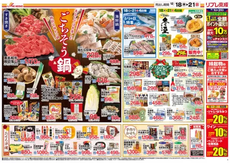 川崎市でのリブレ京成のカタログ | すべてのお客様のためのトップディール | 2025-12-18T00:00:00.000Z - 2025-12-21T00:00:00.000Z