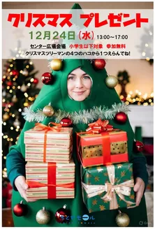 福山市でのラルズのカタログ | 1224 ちとせモール キッズの日 | 2025-12-23T00:00:00.000Z - 2025-12-24T00:00:00.000Z