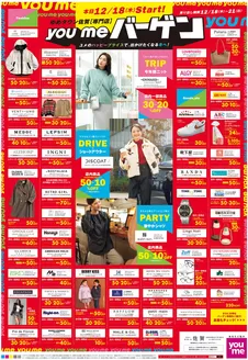 塙町でのゆめタウンのカタログ | すべての人のための魅力的な特別オファー | 2025-12-17T00:00:00.000Z - 2025-12-21T00:00:00.000Z