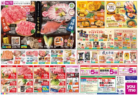 江津市でのゆめタウンのカタログ | 私たちの最高の掘り出し物 | 2025-12-17T00:00:00.000Z - 2025-12-21T00:00:00.000Z