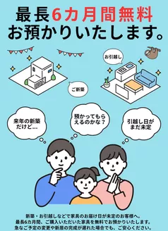滑川市でのビッグウッドのカタログ | トップディールと割引 | 2025-12-18T00:00:00.000Z - 2026-02-28T00:00:00.000Z