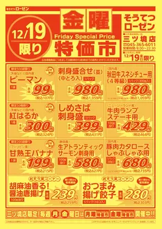 大里郡での相鉄ローゼンのカタログ | あなたのための私たちの最高の取引 | 2025-12-18T00:00:00.000Z - 2025-12-19T00:00:00.000Z