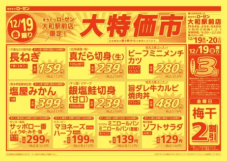 大里郡での相鉄ローゼンのカタログ | 選ばれた製品の素晴らしい割引 | 2025-12-18T00:00:00.000Z - 2025-12-20T00:00:00.000Z