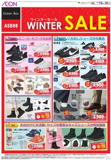 美濃市でのイオンのカタログ | 発見するための新しいオファー | 2025-12-19T00:00:00.000Z - 2025-12-25T00:00:00.000Z